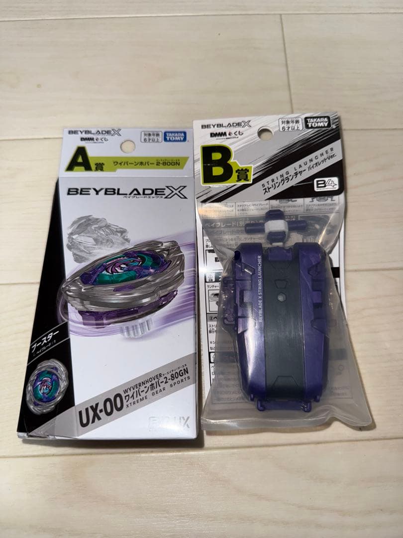 ワイバーンホバー 新品未開封