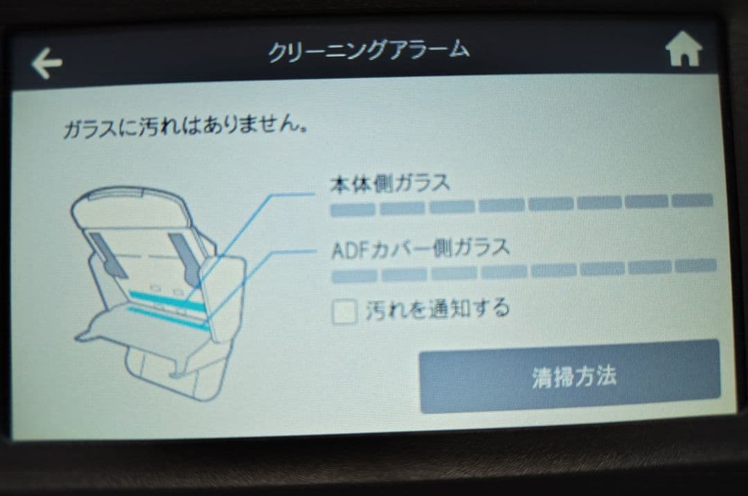 たまった書類を一気にスキャン 富士通 ScanSnap iX1500（白）使用少