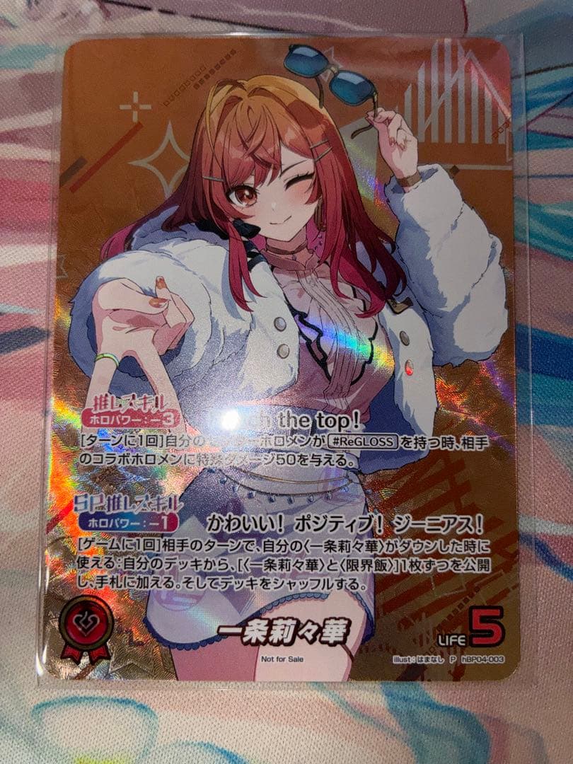 ホロライブカード　一条莉々華 エクストリーマーカップ　プロモ　1枚 一条莉々華 ホロカ プロモ - メルカリ