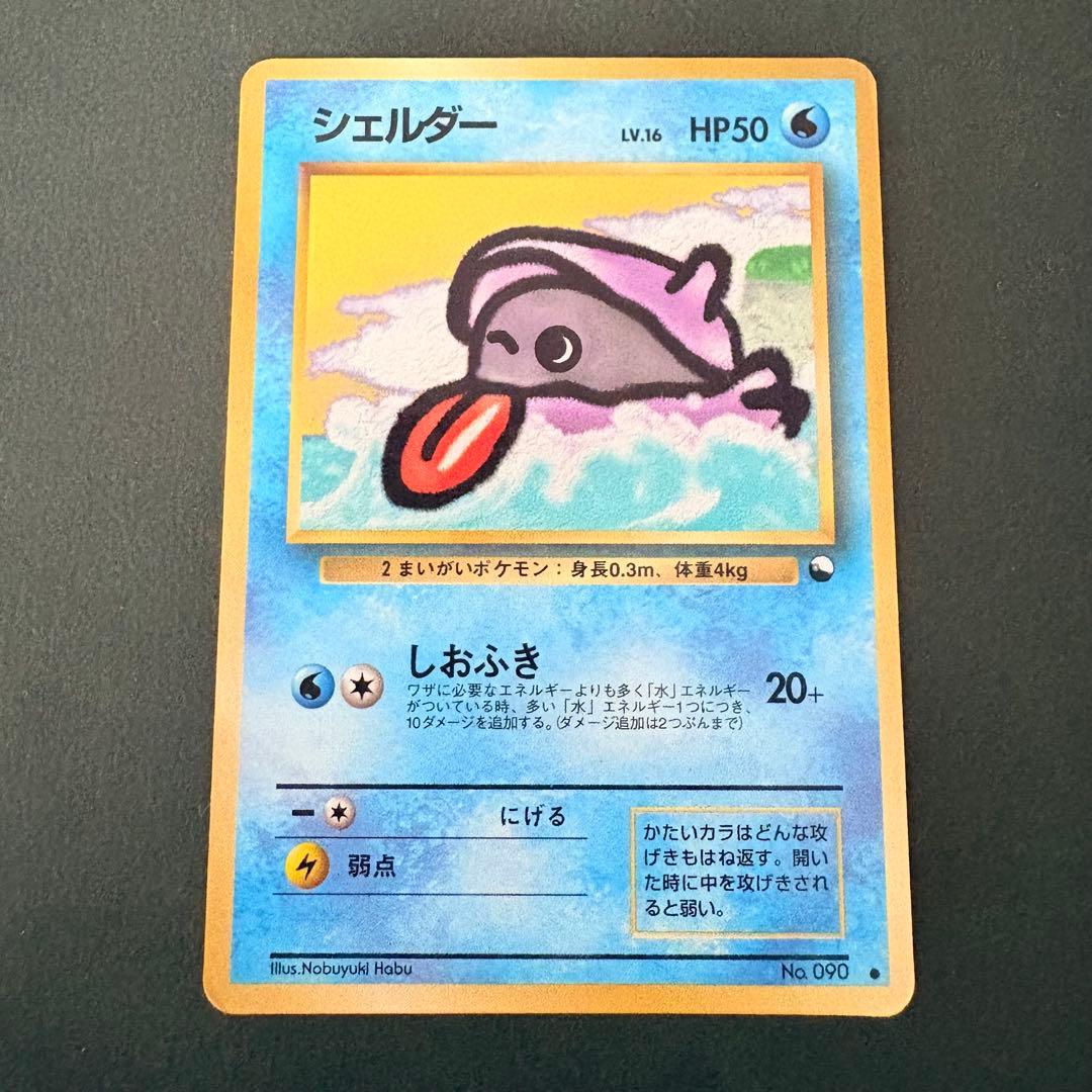 旧裏】シェルダー ○ 拡張シート第2弾(赤版) - メルカリ