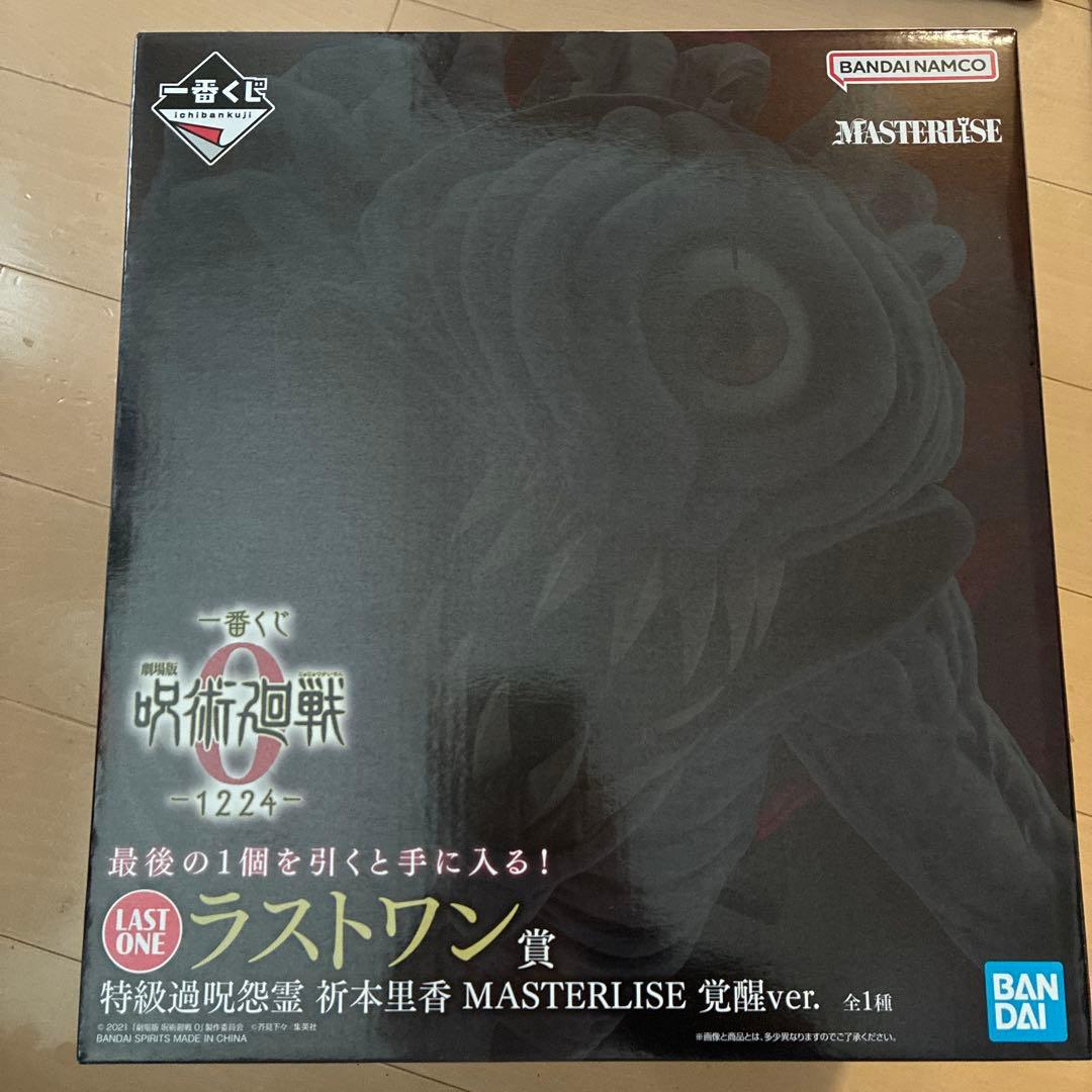 呪術廻戦0 一番くじ ラストワン賞 特級過呪怨霊 祈本里香 フィギュア
