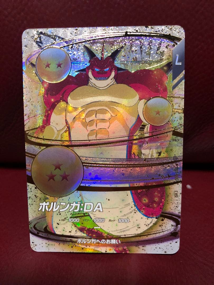 ★新品未使用★ドラゴンボールスーパーダイバーズ ポルンガDA EX4-006 楽天市場】ドラゴンボールスーパーダイバーズ 【パラレル】EX4-006