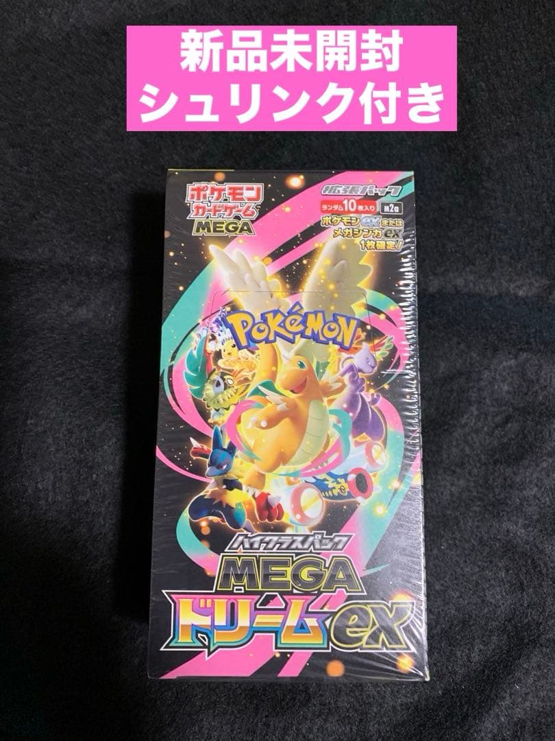 MEGAドリームEX BOXシュリンク付き