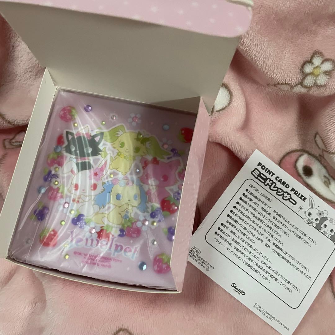 ジュエルペット　サンリオ　ドレッサー　小物入れ　ケース　アクセサリー