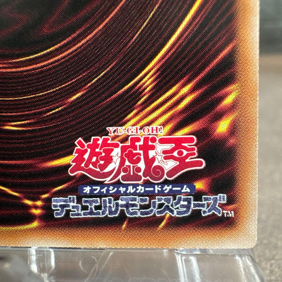 i*♪様 遊戯王OCG 神炎皇ウリア 【原作絵・プリズマティック
