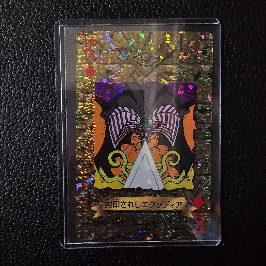 遊戯王 トランプコレクション キラカード 封印されしエクゾディア 初期 希少 絶版品)(極美品)(希少)(初期(PG遊戯王 封印されしエクゾディア PG-65