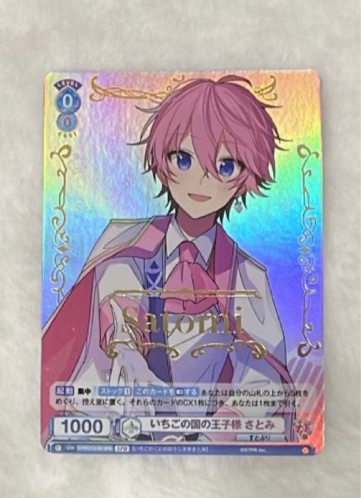 すとぷり　ヴァイスシュヴァルツブラウ スタートデッキ SPR さとみくん