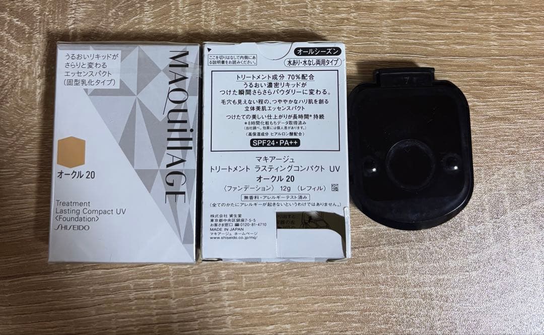マキアージュ トリートメント ラスティングコンパクト UV オークル20 ×2