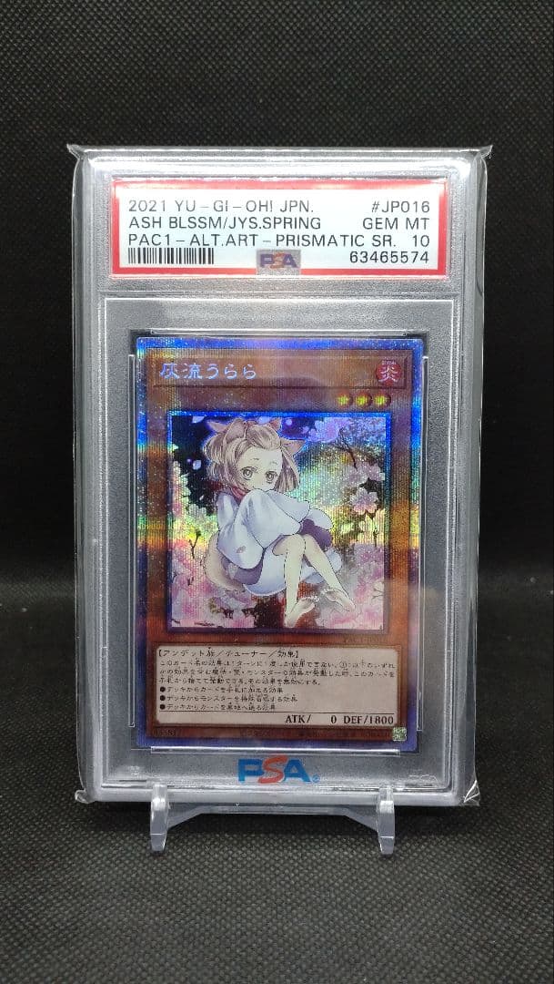 灰流うらら プリズマ 絵違い PSA10 2026年最新】灰流うらら 絵違い プリズマの人気アイテム - メルカリ