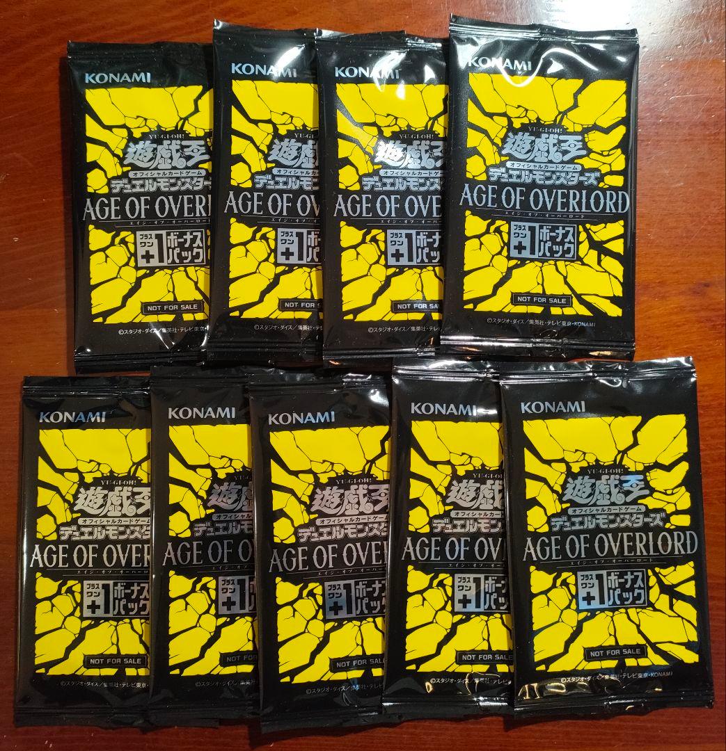 エイジオブオーバーロード+1　プラスワンボーナスパック　9パック 遊戯王AGE OF OVERLORD+1ボーナスパック エイジオブオーバーロード+1