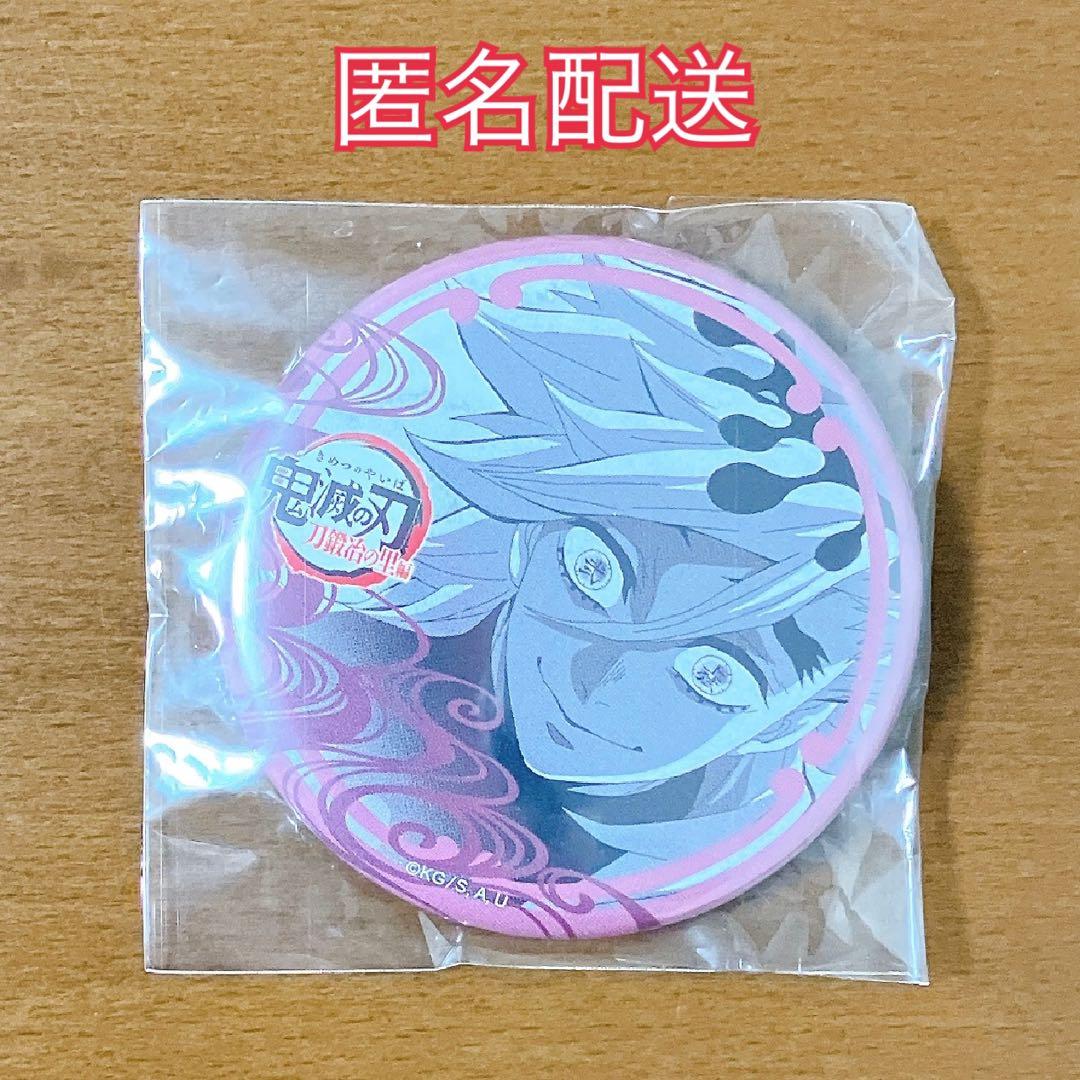 鬼滅の刃 ufotable ダイニング 刀鍛冶の里 お楽しみくじ 缶バッジ 童磨