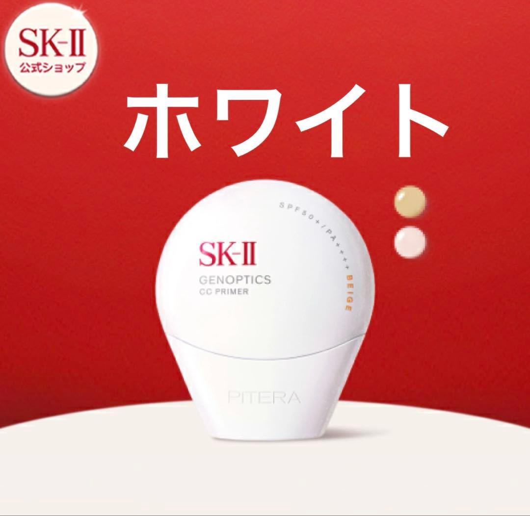 SK-II ジェノプティクス エアリーUV クリーム ホワイト