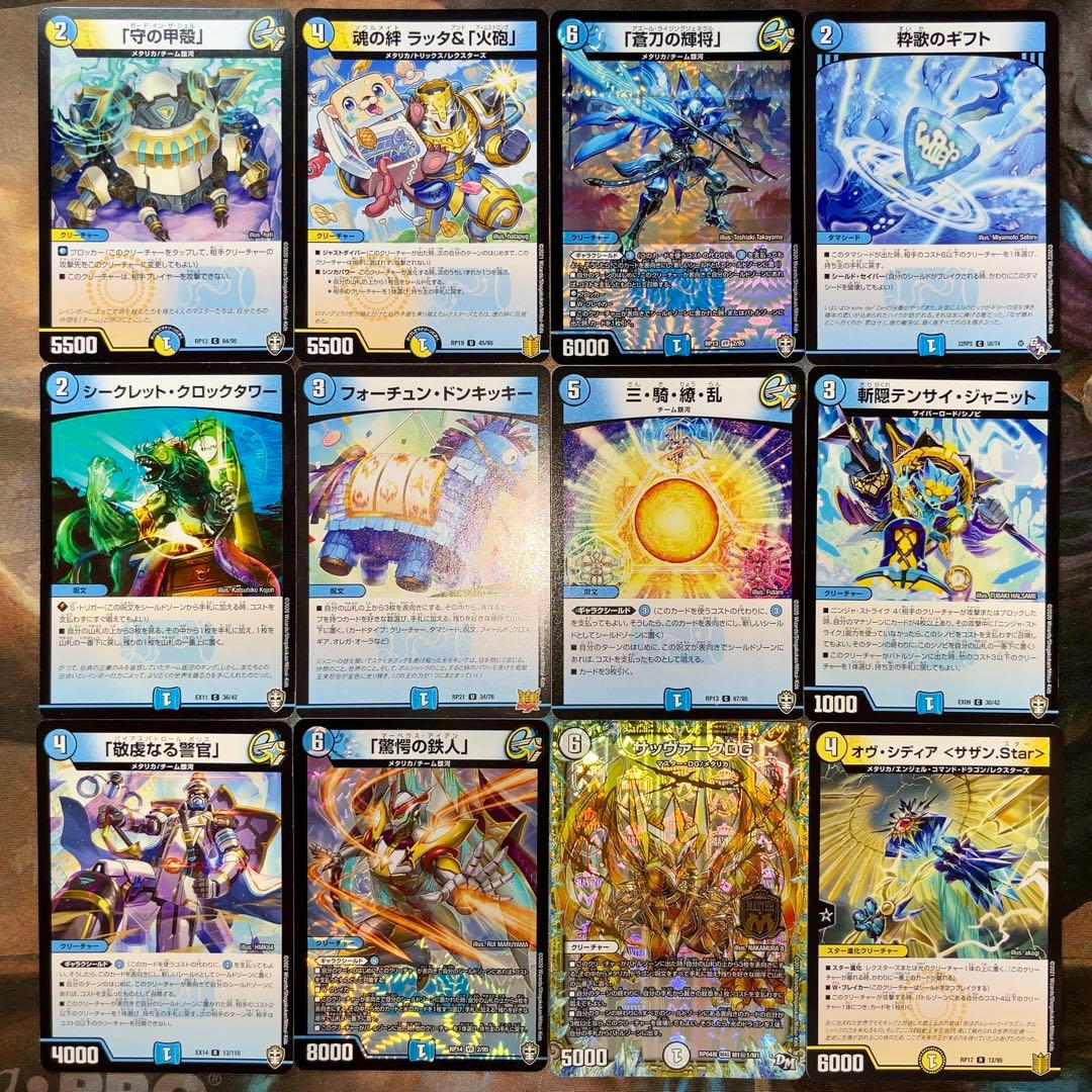 デュエマ デュエパーティー用デッキ 光水メタリカ デュエルマスターズ