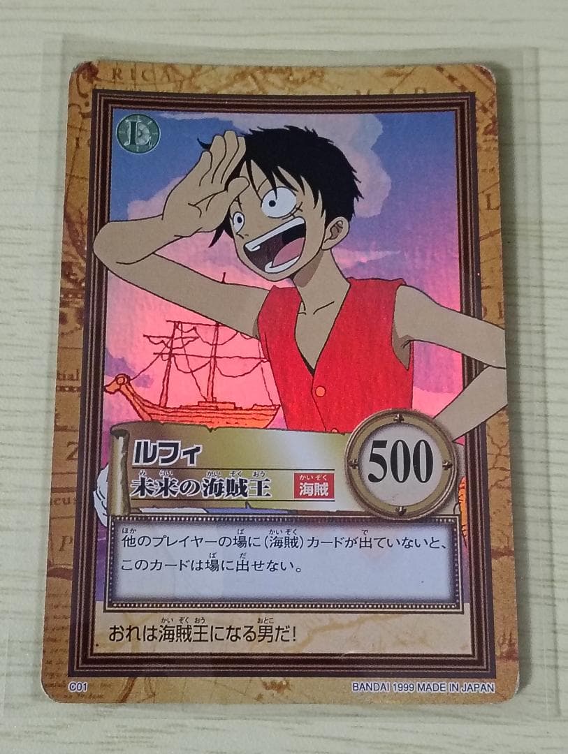 8枚セット　ワンピース　ルフィ　c01 ハイパーバトル　カードダス　1999