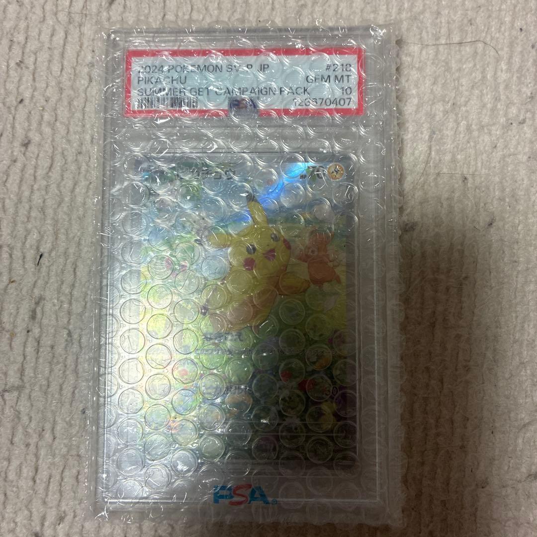【PSA10】 ピカチュウ プロモ 夏がキタ！ 218/SV-P