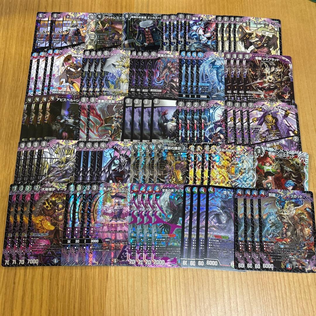 クローシスアビス　黒単アビス等　デッキパーツ　ジャジーブラッド