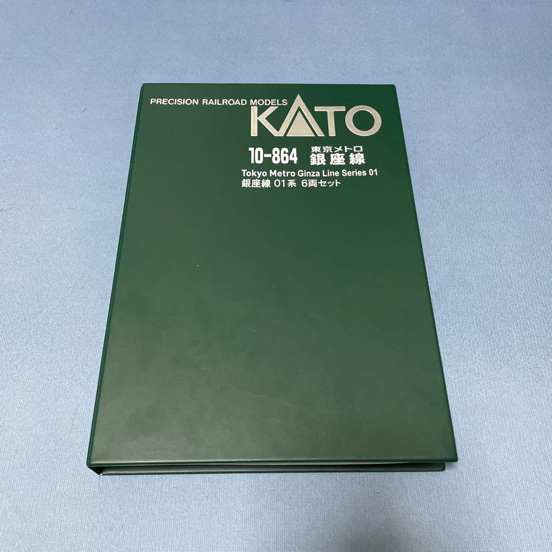 KATO Nゲージ 東京メトロ 銀座線 01系 東京メトロ 銀座線 01系 (6両セット) (鉄道模型) - ホビーサーチ 鉄道