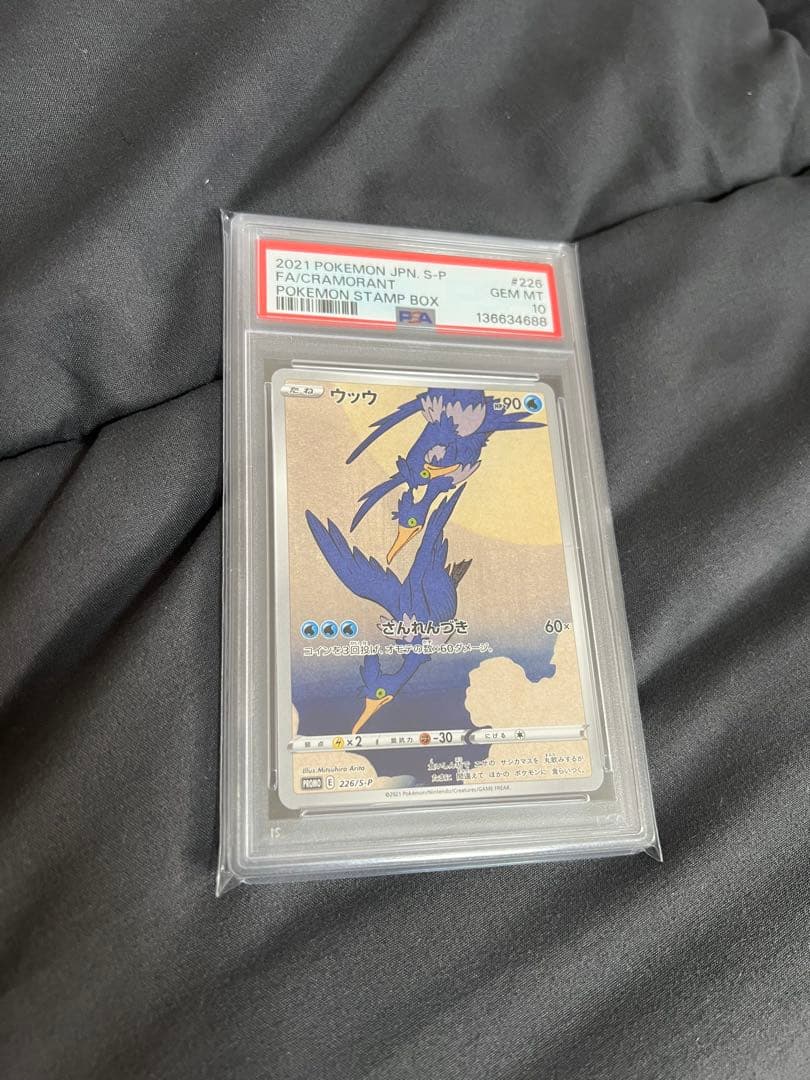 ウッウ 見返り美人 プロモ PSA10