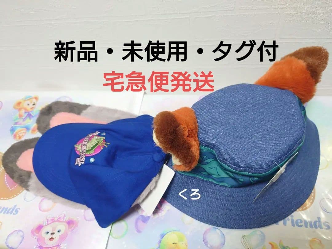 ☆新品タグ付☆ディズニー❤ズートピア♡ハット 帽子❤ニック