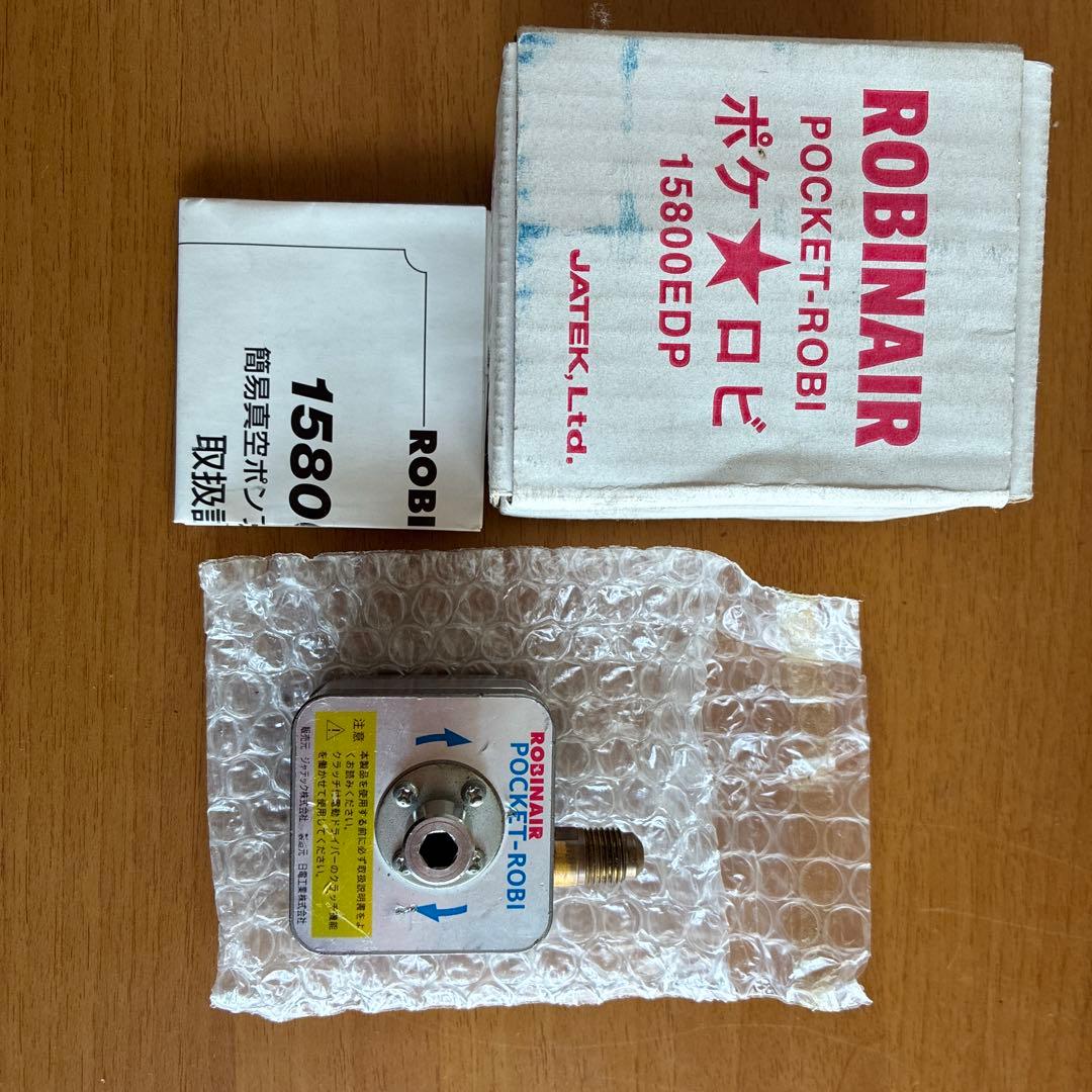 ROBINAIR ポケットロビ 15800EDP