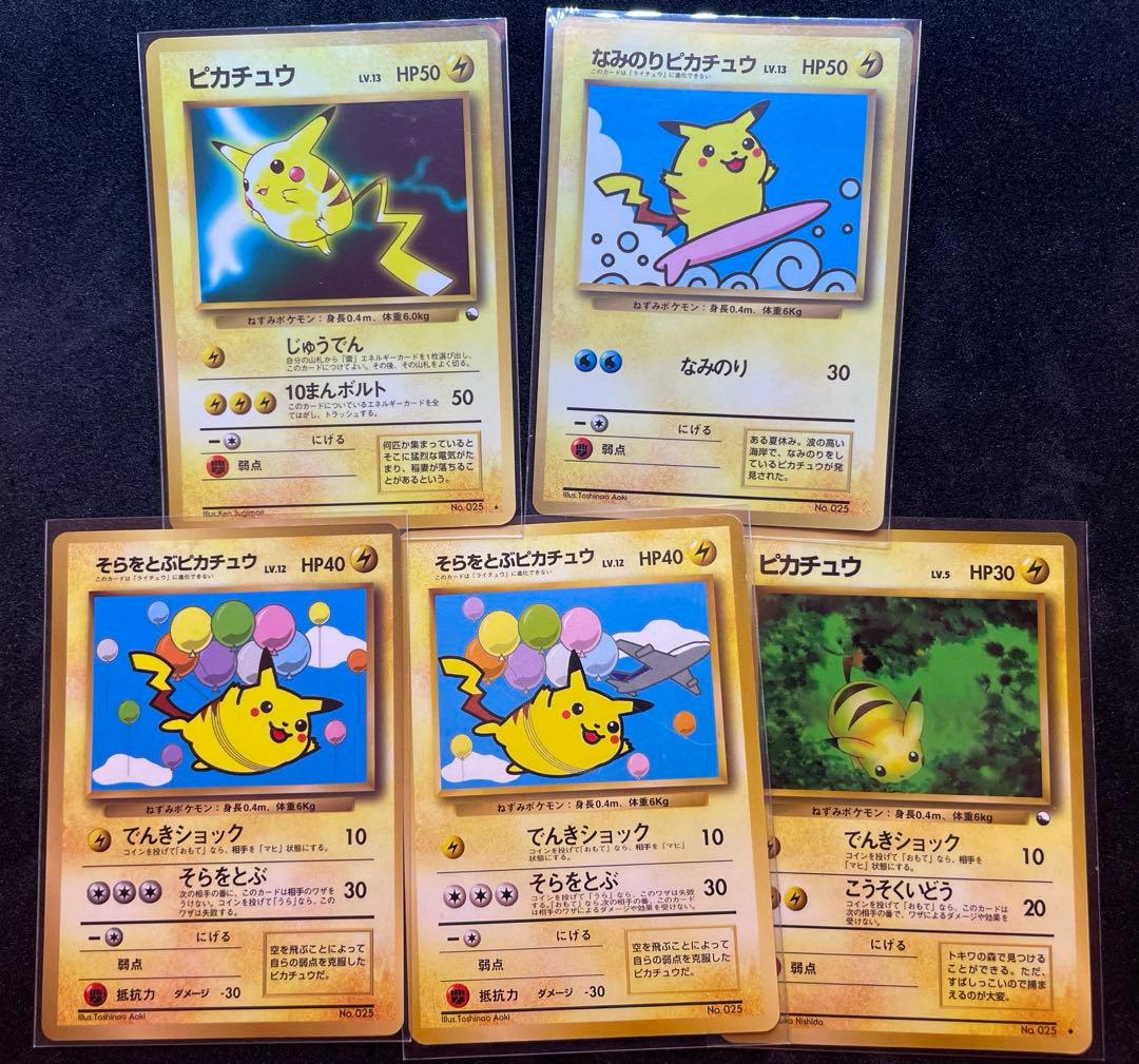 【準美品】旧裏　ピカチュウ　５種プロモ　拡張シート　まとめ売り　ポケモンカード 完品】 未開封 日本代表のピカチュウ プロモ 050/XY-P ポケモンNEWモン