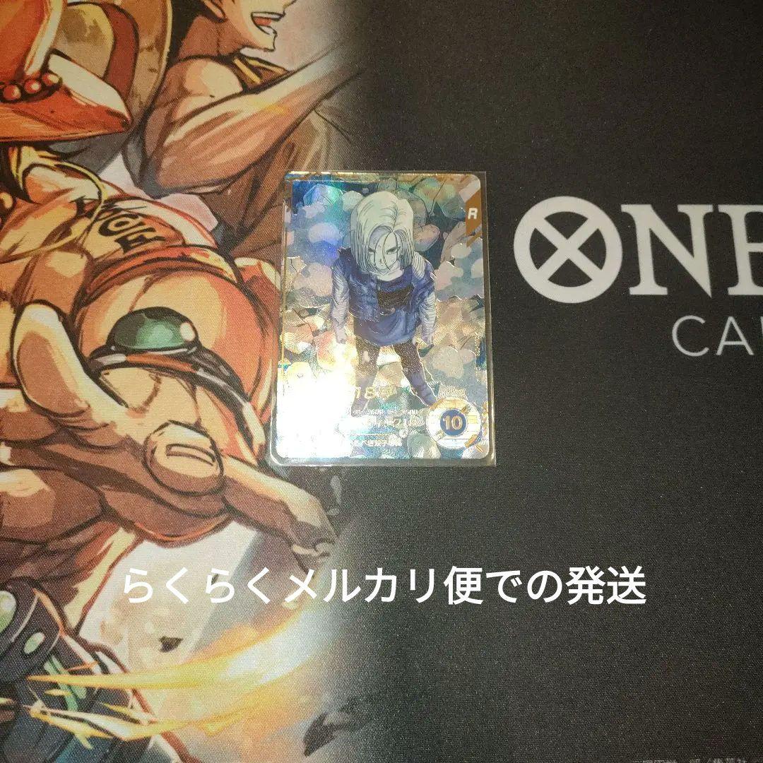 ドラゴンボールスーパーダイバーズSDV4-028人造人間18号 パラレル