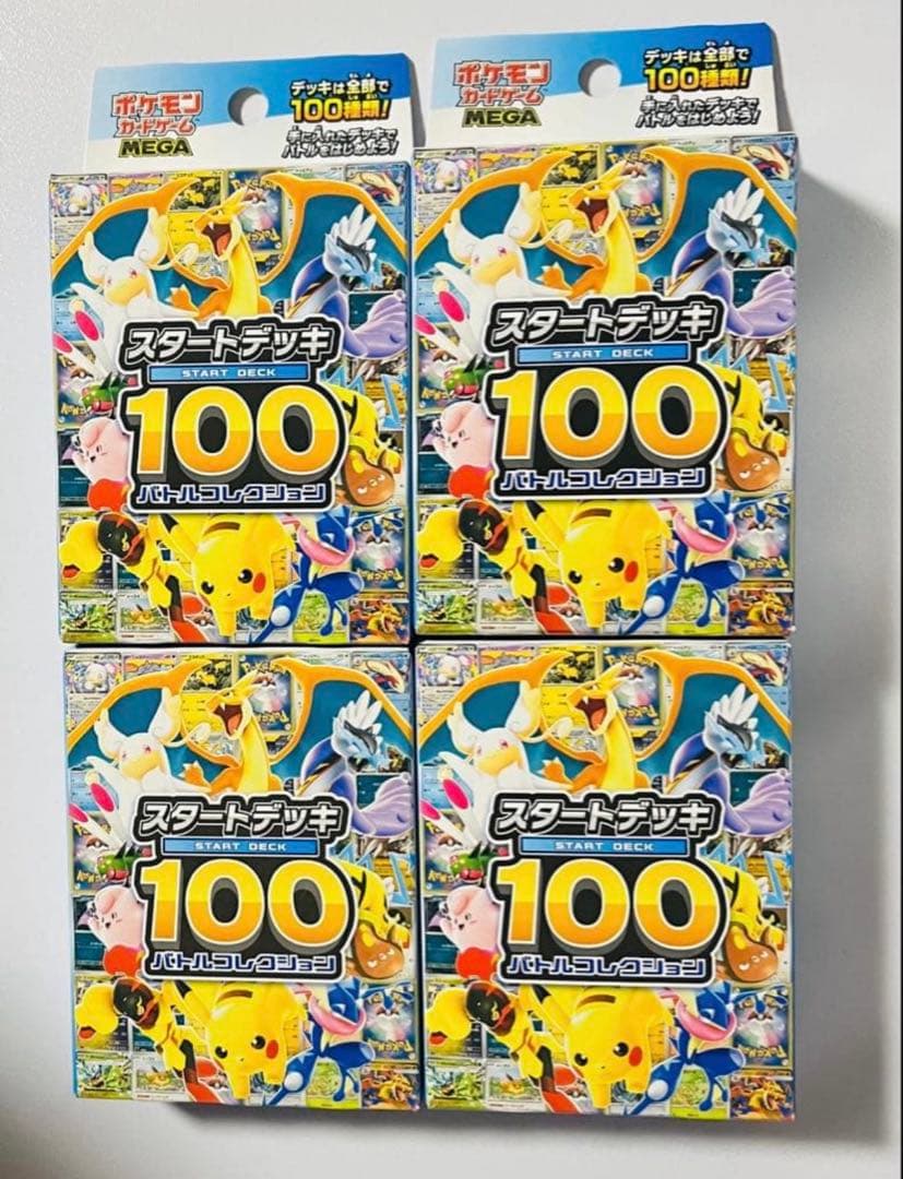 ポケモンカードMEGA スタートデッキ 100 バトルコレクション 4個