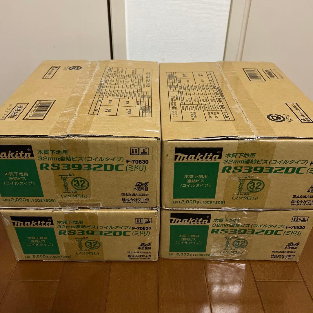 ［送料無料‼️］マキタ ボードビス みどり (32)×4箱