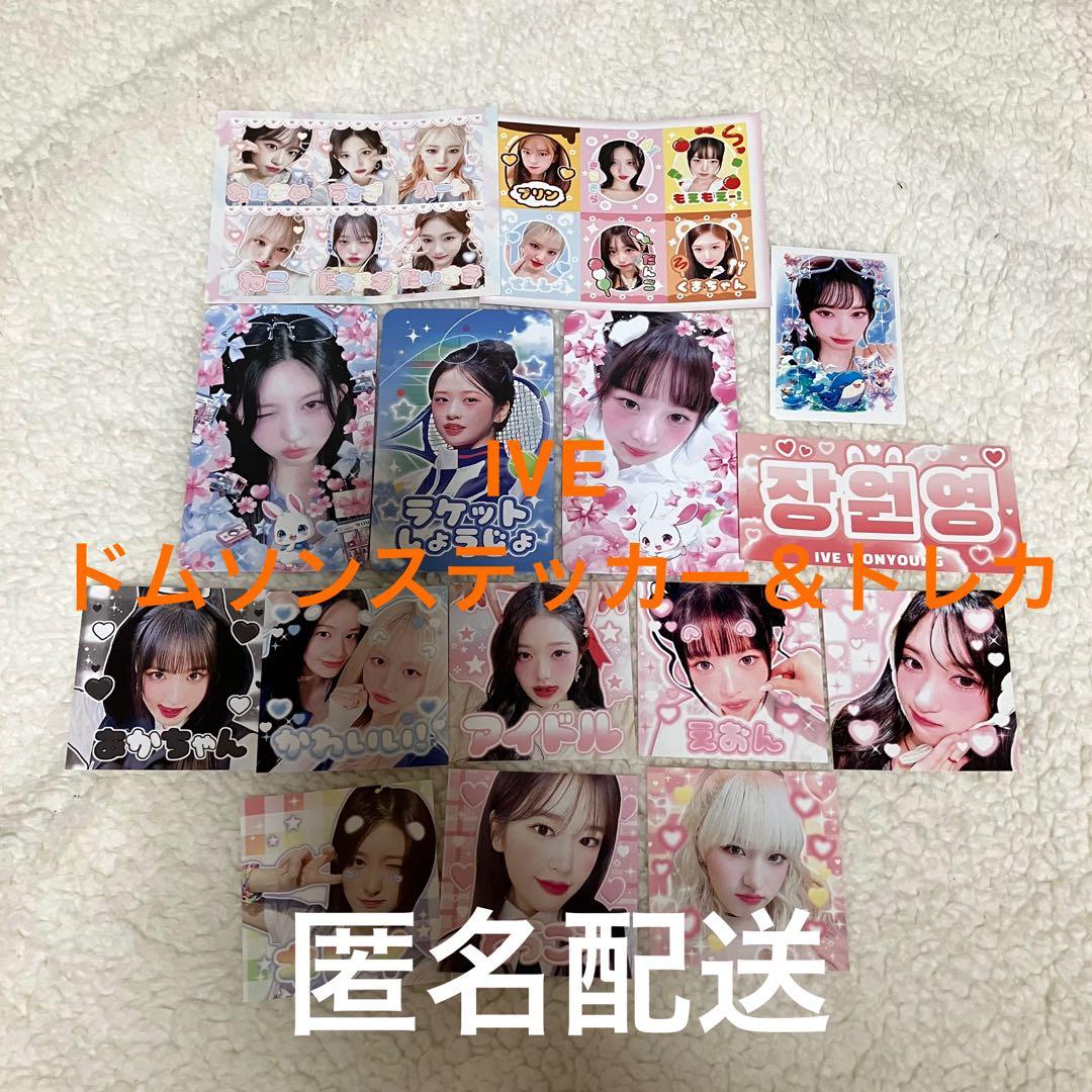 IVE ドムソン トレカ ステッカー ⑥ - メルカリ