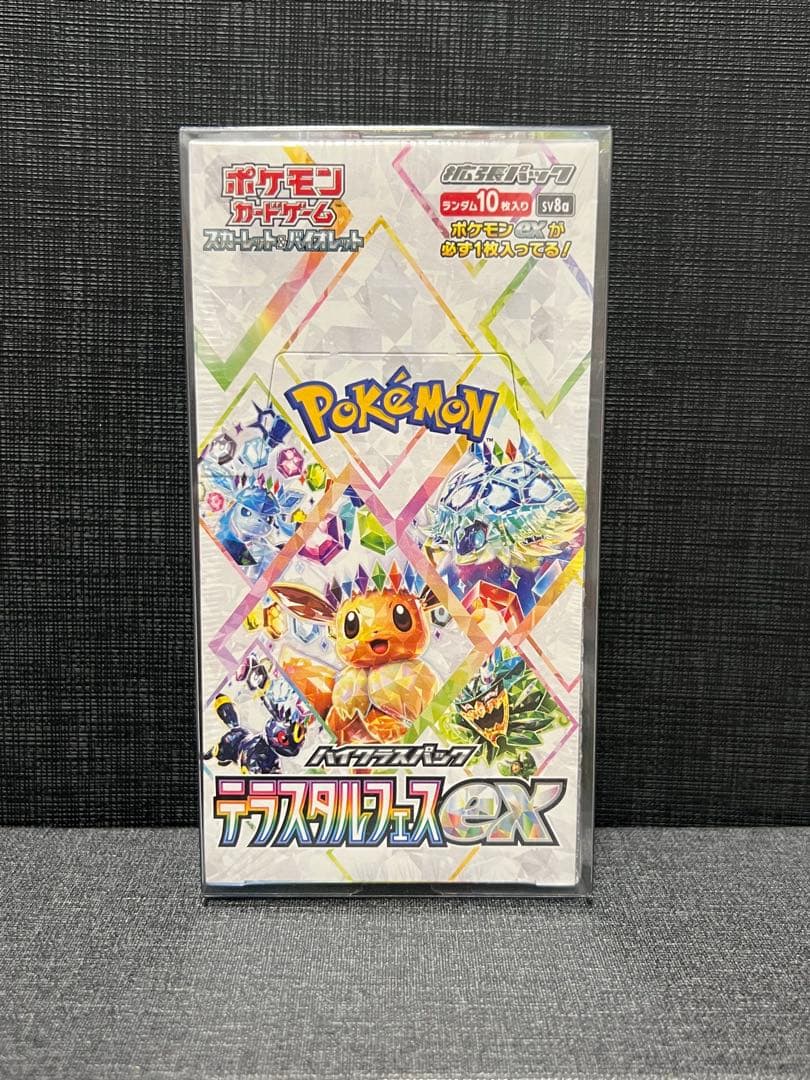 テラスタルフェスex box シュリンク付き