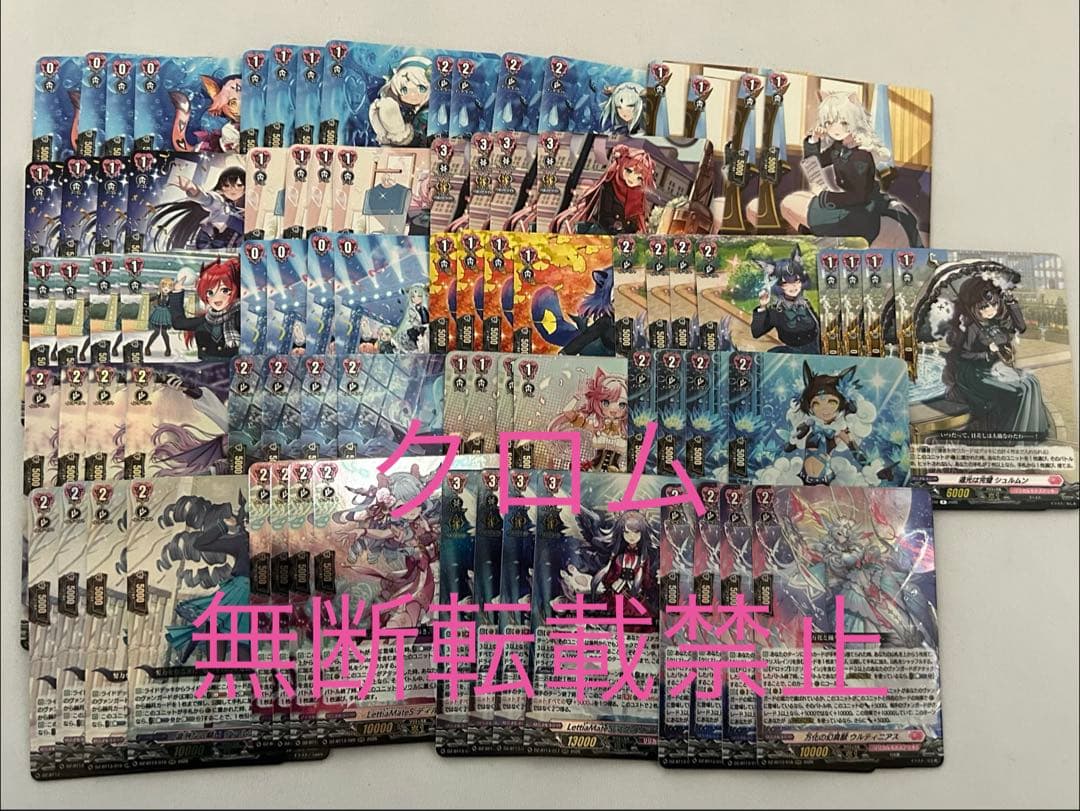 ヴァンガード 幻真星戦 リリカルモナステリオ RRR以下各種4枚セット 4