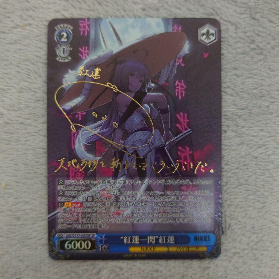 勝利の女神:NIKKE “紅蓮一閃”紅蓮 SP