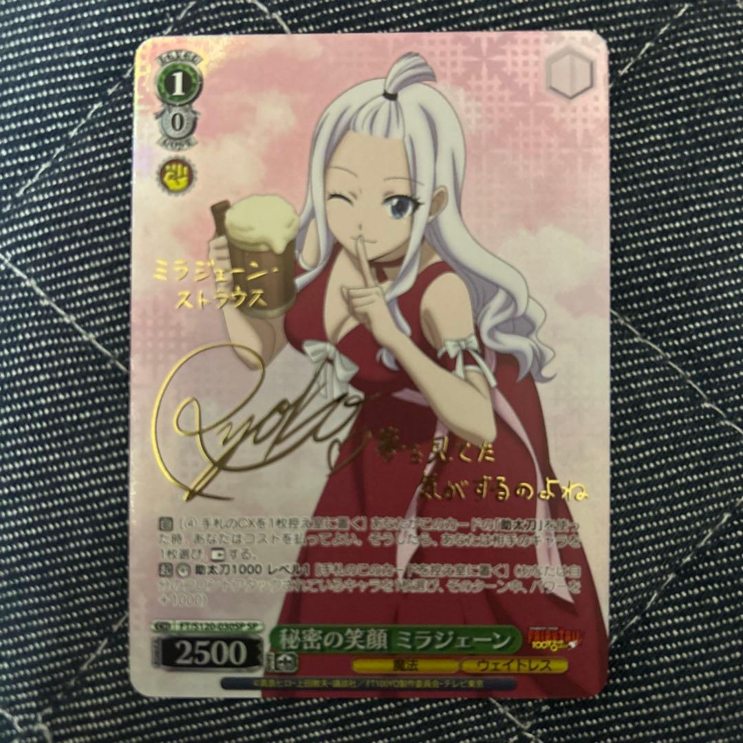 WS/フェアリーテイル100QT/秘密の笑顔 ミラジェーン/SP