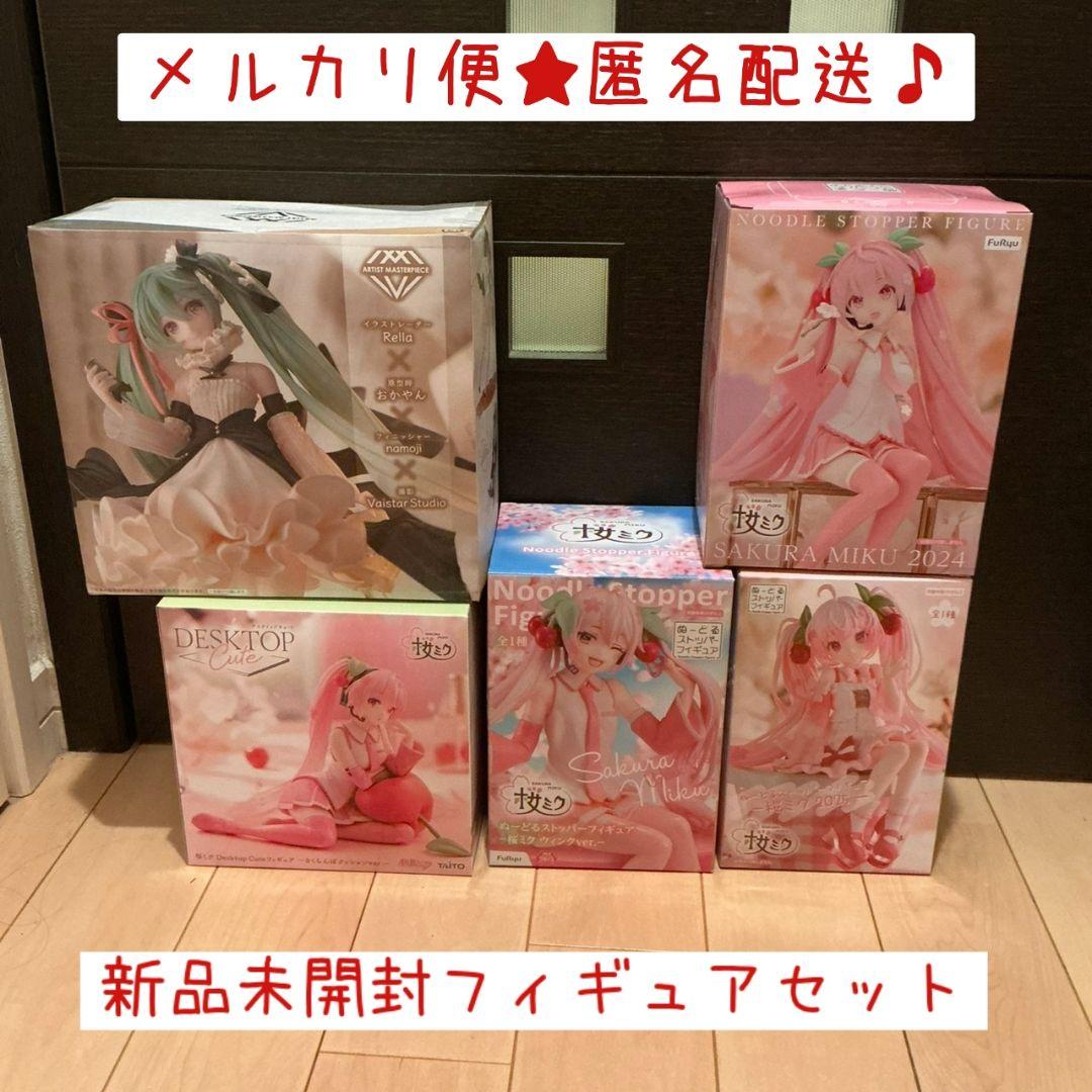 【桜ミク】桜ミク、初音ミクフィギュアセット【新品未開封】