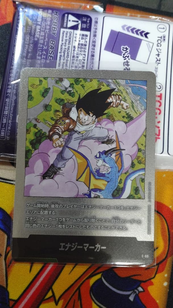 マンガブースター エナジーマーカー 79 26巻 - メルカリ