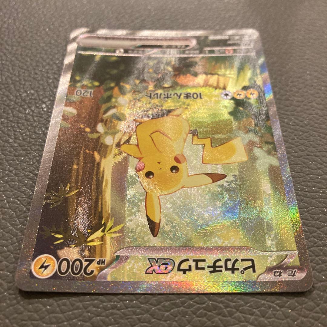 美品】ピカチュウex sar 仕様 025/100 スタートデッキ100 - メルカリ