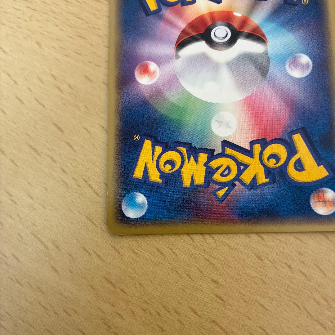 ピカチュウ うずまきPROMO 024/ADV-P セブンイレブン - メルカリ