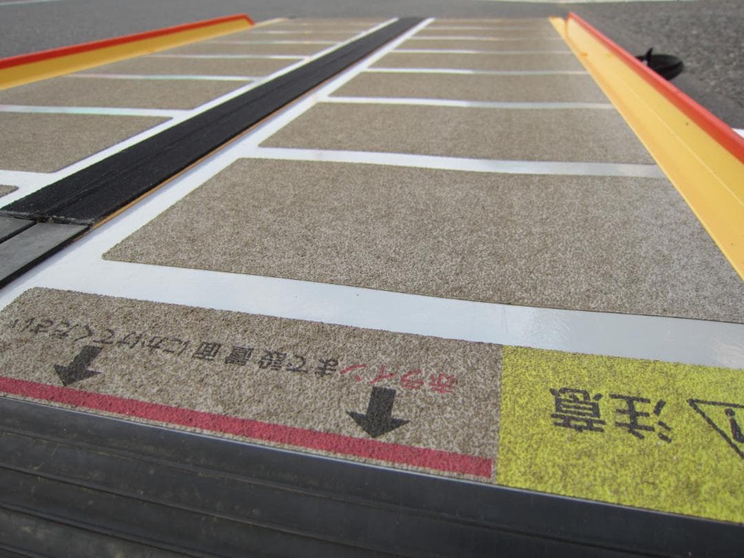 ①超硬美品 ケアスロープ 1.5M 150cm 高圧洗浄済 車いす用 送料込