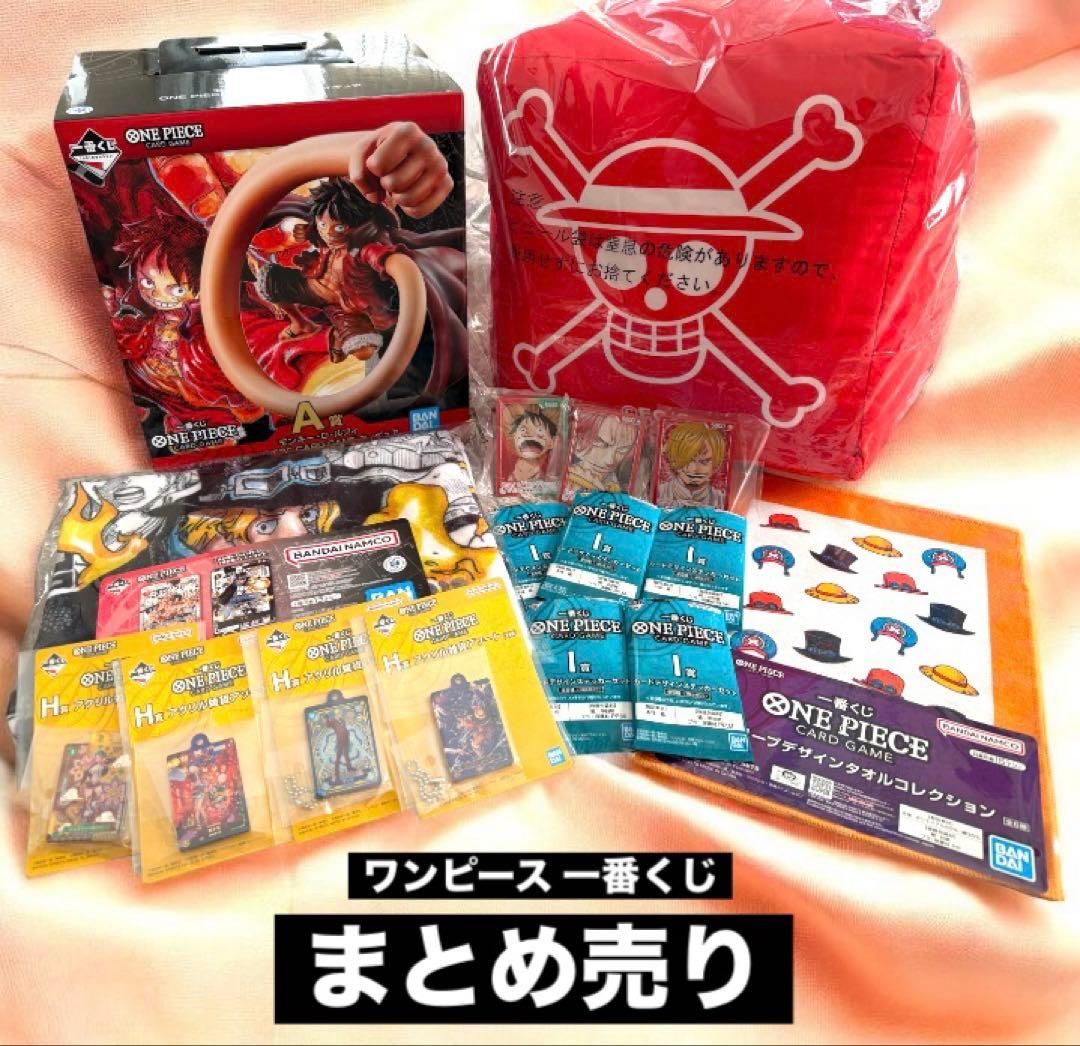 一番くじ　ONE PIECE CARD GAME セット まとめ売り