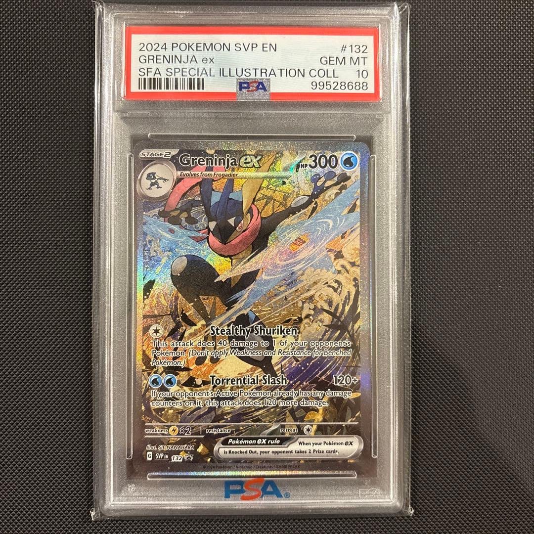ゲッコウガex(Greninja ex) SAR 海外プロモ psa10 - メルカリ