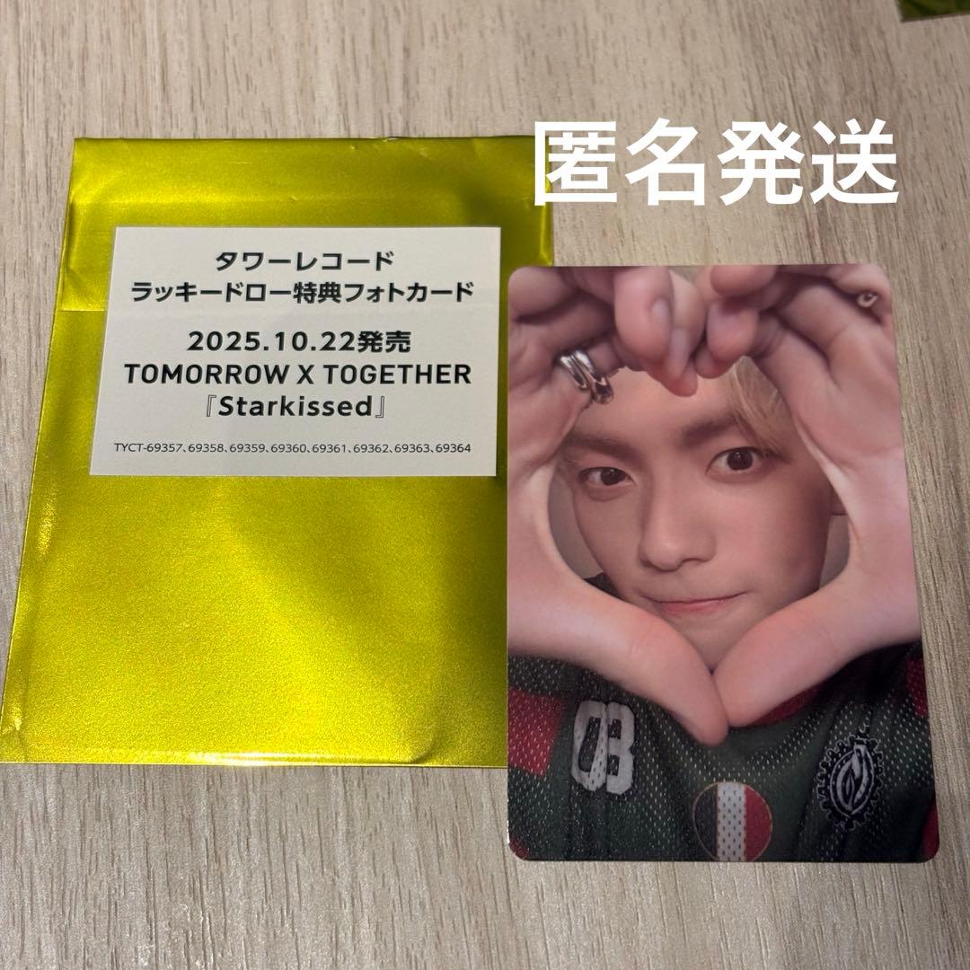 トレカ TXT Starkissed タワレコ ラキドロ スビン トゥバ - メルカリ