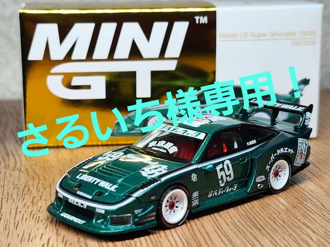 MINIGT LIBERTY WALK 180SX 東京オートサロン2026 - メルカリ