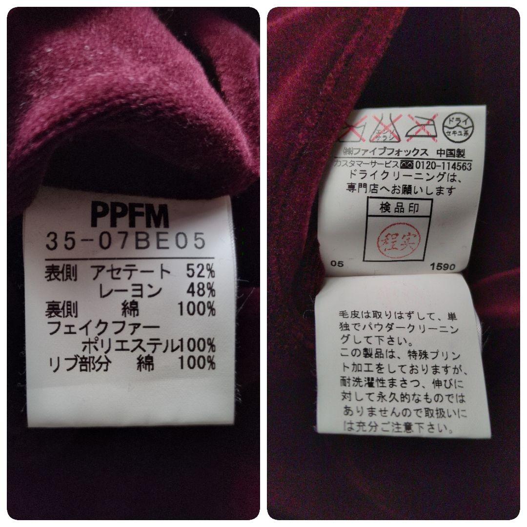 00s PPFM サテン 別珍 リバーシブル 刺繍 スカジャン - メルカリ