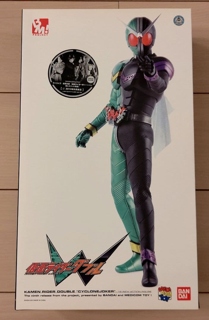 仮面ライダー ダブル Project BM! Amazon.co.jp: Project BM! 仮面ライダーW (サイクロンジョーカー) 1/6