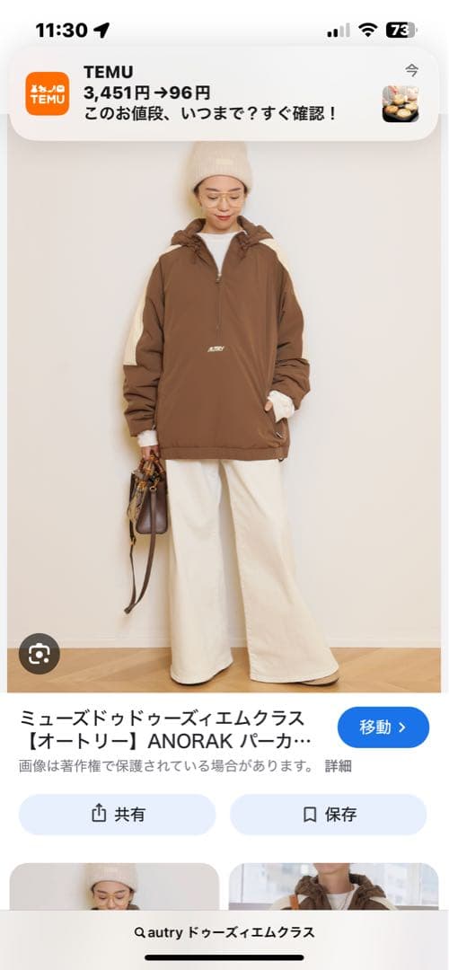 AUTRY ANORAKパーカー luxe】AUTRY｜journal standard luxe｜ブログ｜BAYCREW'S STORE