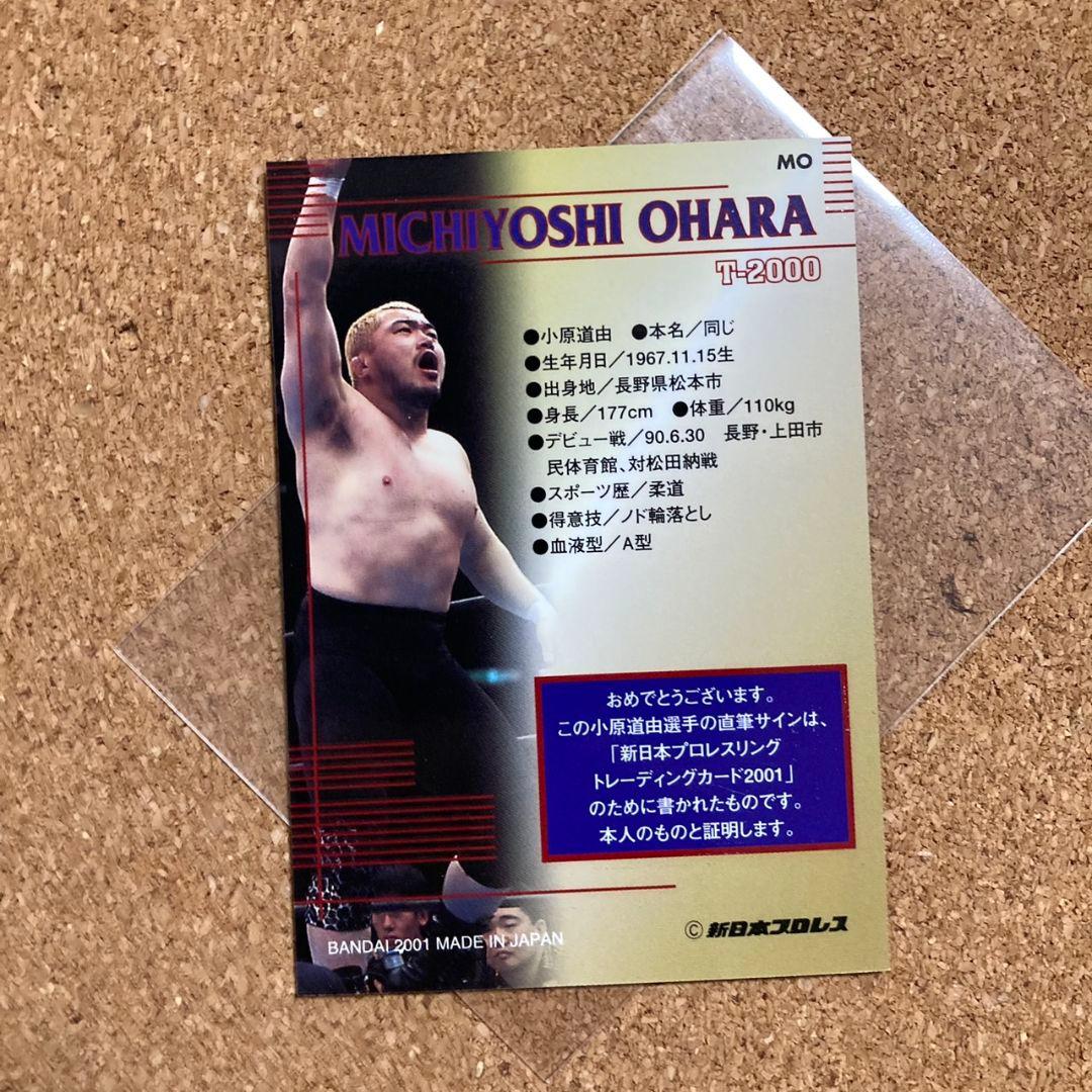 BANDAI プロレスカード 後藤達俊 小原道由 サインカード 新日本