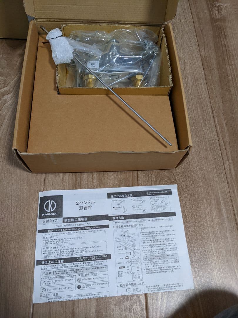 カクダイ#手洗水栓#151-203 hana#2ハンドル混合栓(引棒付き)