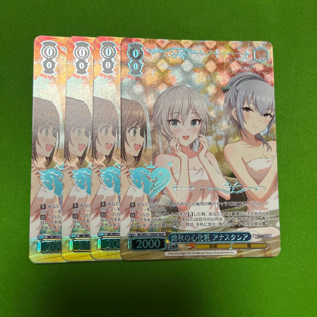 ヴァイス/アイマス/錦秋の心化粧 アナスタシア/M@P/4枚 - メルカリ