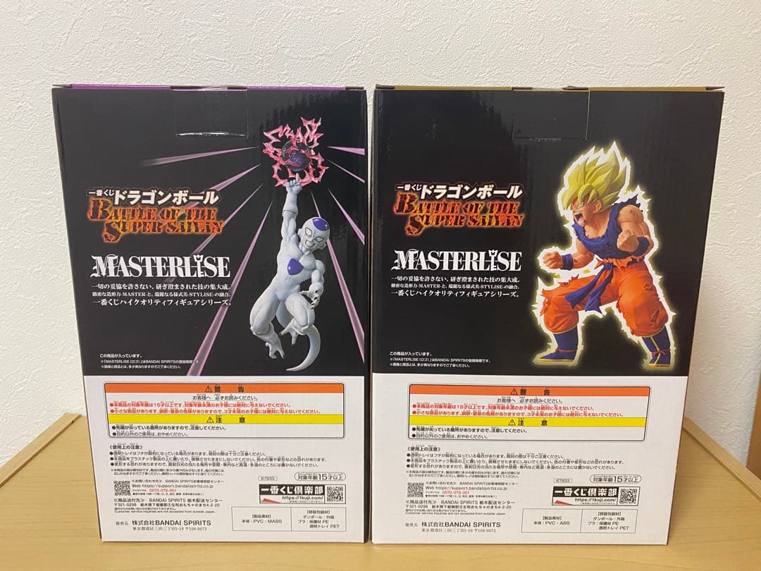 一番くじ ドラゴンボール B賞孫悟空 C賞フリーザ 新品未開封セット