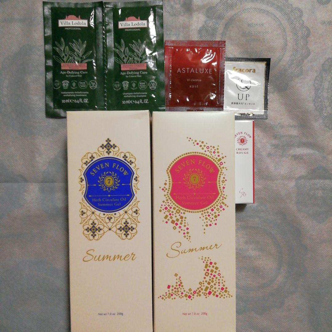 プレゼント付き♪セブンフローサーキュレイトオイルサマージェル2本&ルージュセット
